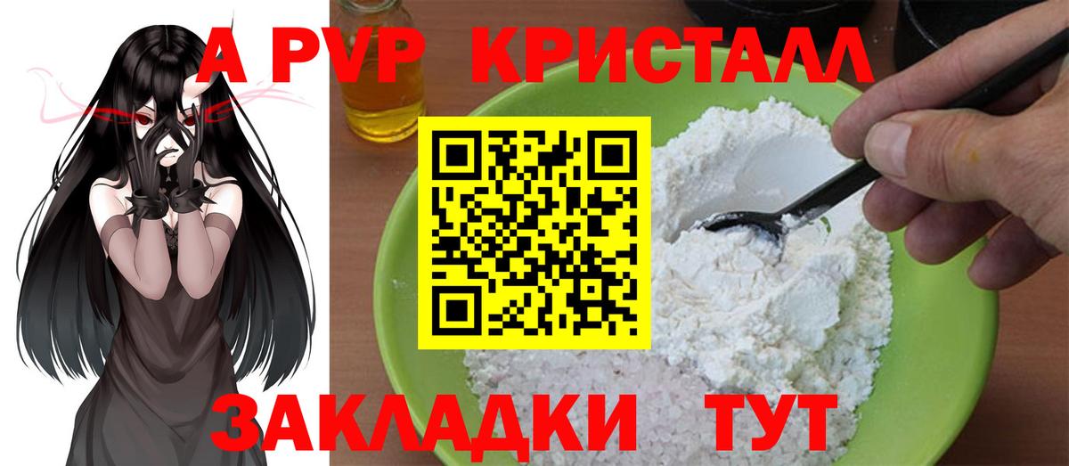 APVP VHQ Гай