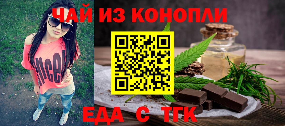 Гай  Печенье с ТГК марихуана  Вход с VPN 