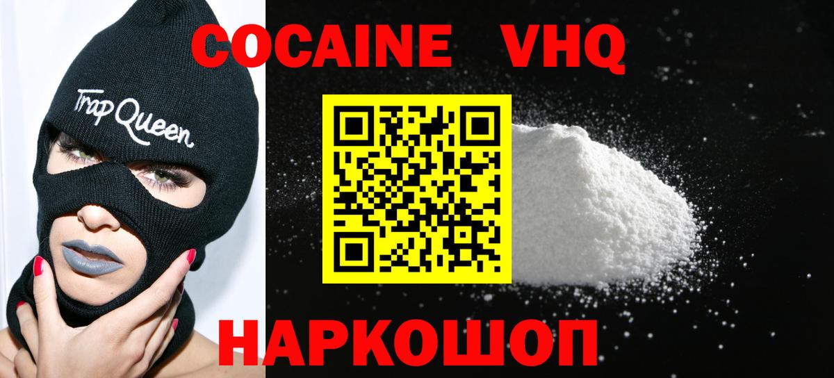 Кокаин  сколько стоит  Гай  КОКАИН 97%  Вход с VPN 