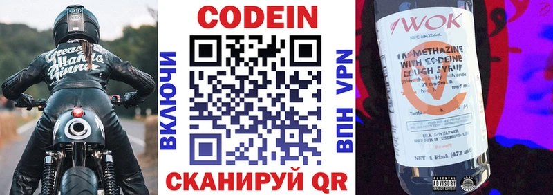 Codein напиток Lean (лин)  blacksprut зеркало  Гай 