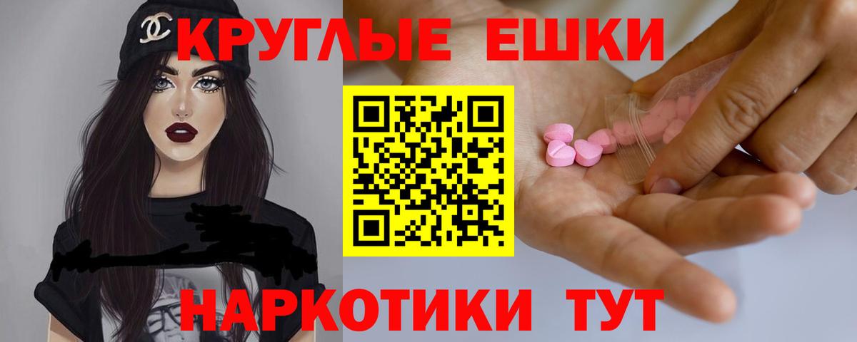 Гай  Ecstasy  Вход с VPN  Экстази Philipp Plein  Ecstasy 250 мг 