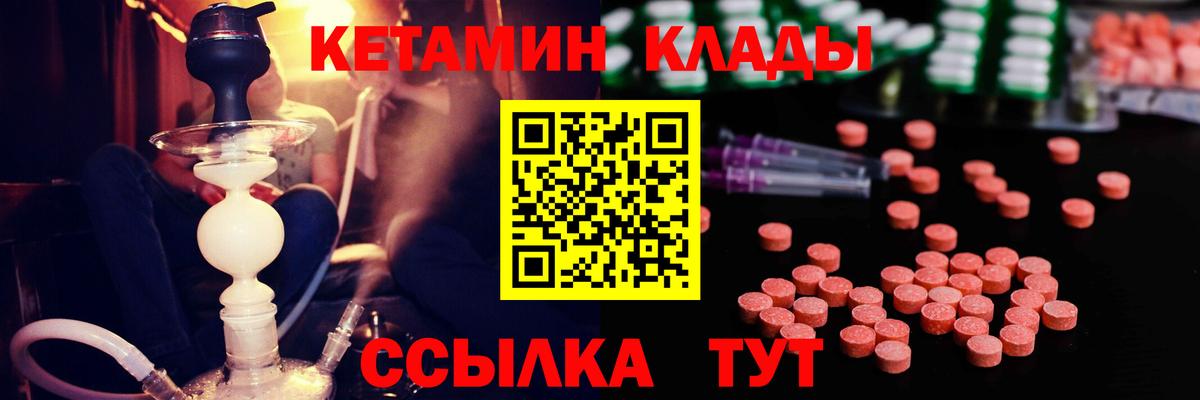 Кетамин ketamine  Вход с VPN  Гай  КЕТАМИН VHQ 