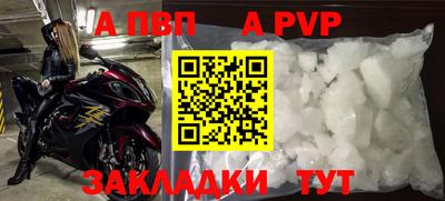 соль ск Бийск