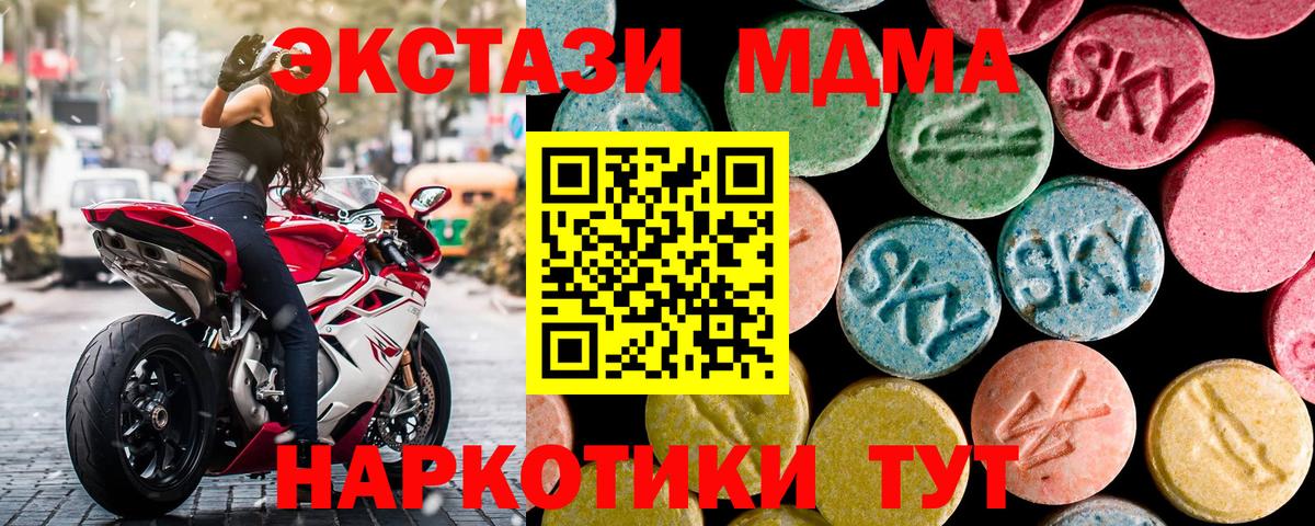 МДМА VHQ  МДМА  Гай  MDMA молли  Вход с VPN 