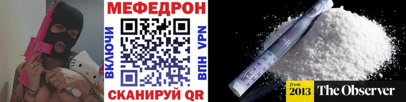 Мефедрон мяу мяу  дарнет шоп  мега ссылки  Гай 