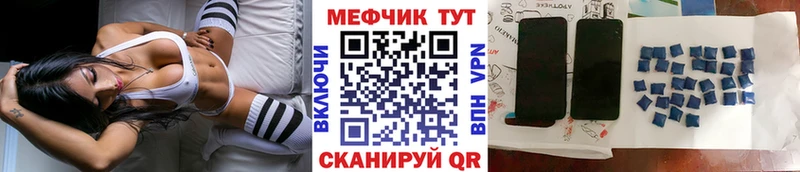МЕФ кристаллы Гай