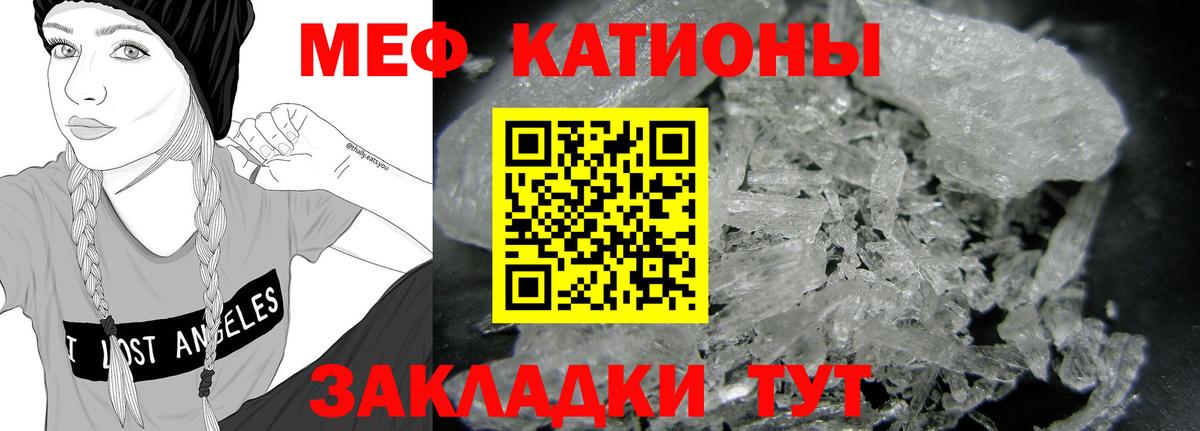 Гай  МЯУ-МЯУ  Вход с VPN  МЯУ-МЯУ  купить наркотик  МЯУ-МЯУ мяу мяу  МЯУ-МЯУ кристаллы 