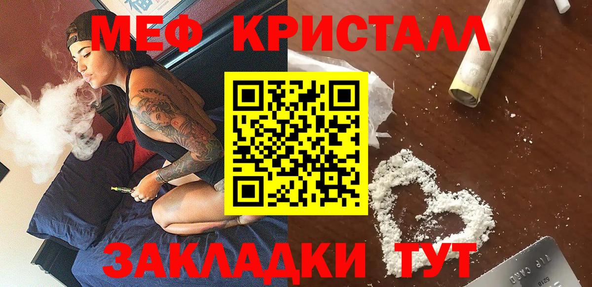 Меф мяу мяу мука Гай