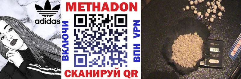 Метадон methadone  Гай 