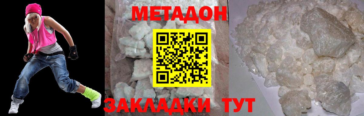 МЕТАДОН мёд Гай