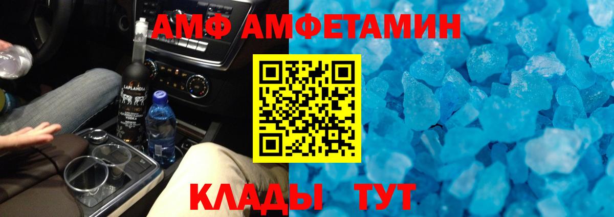 Первитин  Вход с VPN  Гай  Первитин кристалл 