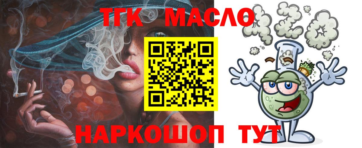 Гай  ТГК жижа  Вход с VPN 