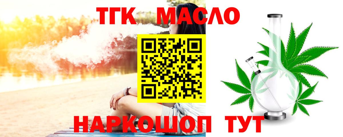 Дистиллят ТГК вейп Гай